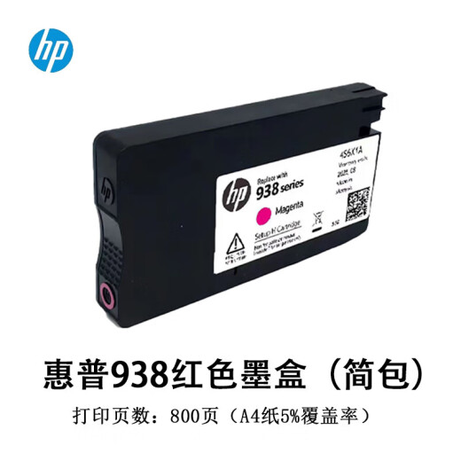 HP (HP) 9730 A3 Máquina Copiadora A4 A4 Máquina All-in-One 9720 Formato ancho Color Instinción Impresión de doble cara HP 938 Desmontaje original Cartucho de tinta de cuatro colores Nuevo máquina importada con cartucho de tinta original de cuatro colores