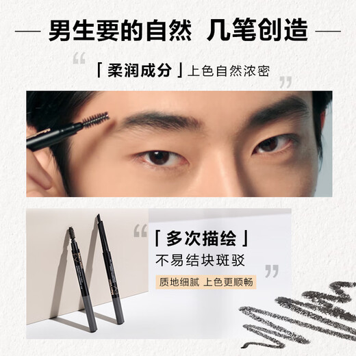 Mentholatum Men's Zhang Yixing's same style double-ended eyebrow pencil 0.18g, long-lasting, waterproof, sweat-proof and non-fading, only for men