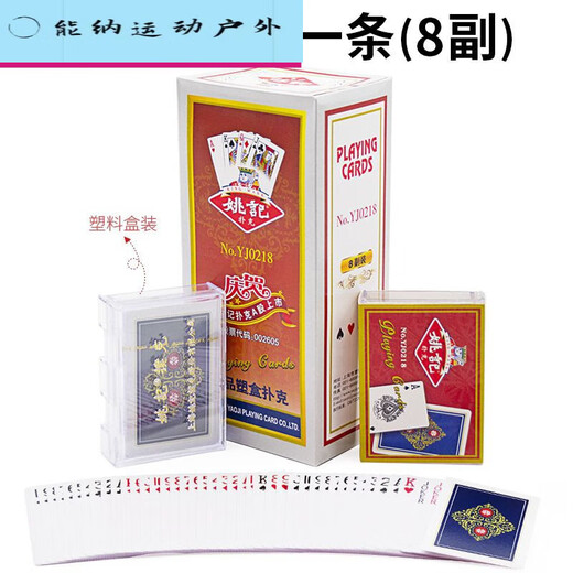 Tarjetas de póker de Pupan Yaoji 0218/2006/686/9178/1619/100 Caja de plástico engrosada y endurecida 220110