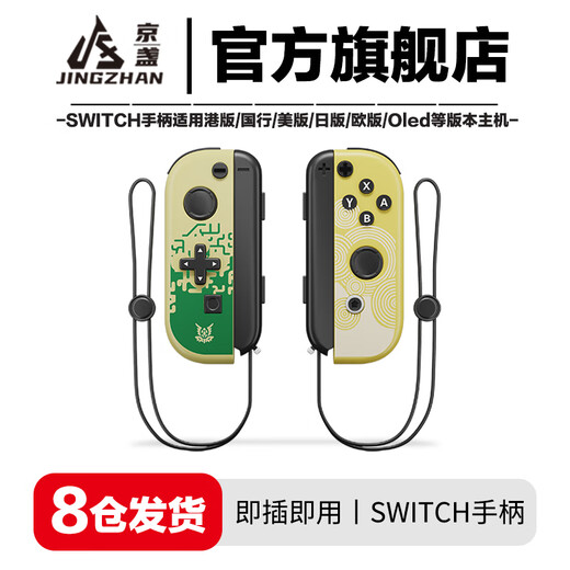 Jingzhan Genuine Switch Game Controller Joy-Con Adapted to HD Somatosensory Vibration NS Wireless Bluetooth Oled Classic Red and Blue Fitness Ring Hall Rocker Dual Motor Non-Nintendo Pretty Girl Pink Supports Fitness Ring/Somatosensory/Vibration Joycon Controller + Hand Strap + Grip