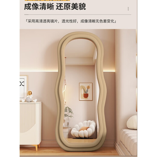 诗亭阁挂墙穿衣镜网红全身镜家用落地镜奶油ins风异形波浪穿衣镜女生卧 【单】米白色150*50【靠墙、支架