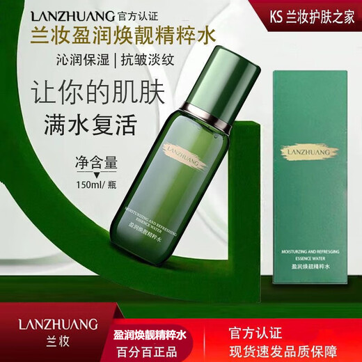 Meng Ruoyu (MRYU) Lanzhuang Sea Fennel Beauty Yeast Cream Purple and Black Bandage Cream Noble Lady Firming Anti-Wrinkle Diminishing Fine Lines Elastin Lanzhuang Enriching Essence Water
