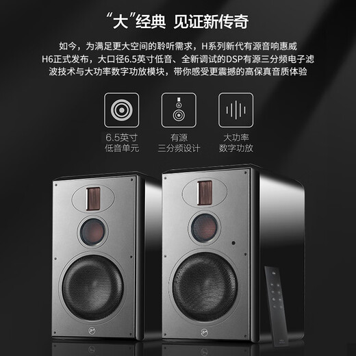 HiVi H6 home theater audio three-way monitor speaker multimedia active HiFi speaker wireless Bluetooth speaker home living room audio h6