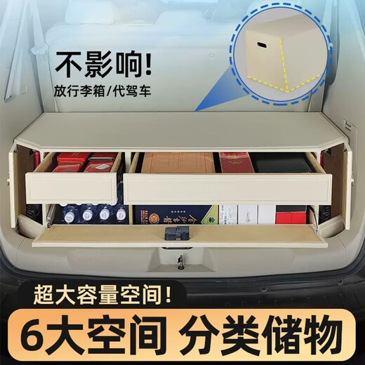 Qiaoji benutzerdefinierte GL8-Trunk-Speicherbox Es Luzun 653t Speicherbox 652t Avia Auto Montagebox Magic Box Storage Box Set-Wenxinmi Notes Car Model Modell