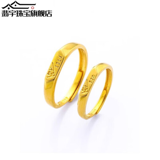 Feiyu 999 gold-covered silver ring for women gold 1314 couple ring 520 live ring for men to give to girlfriend birthday gift couple model pair gold-covered silver model does not fade