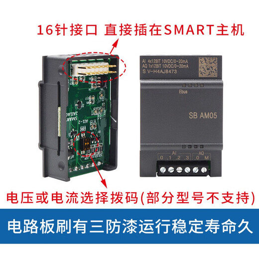 Yue Changsheng is compatible with plc controller s7-200 smart signal board SB CM01 AM03 AE01 DT04 SBAN044-channel NTC temperature collection