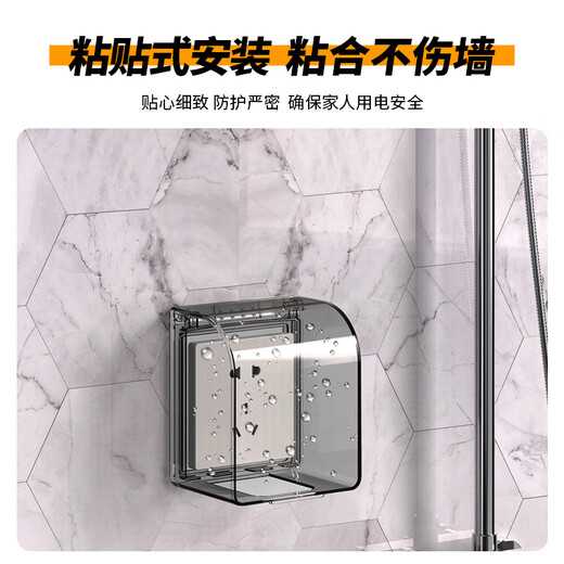International Electrician Type 86 Socket Waterproof Box Self-adhesive Switch Power Supply Protective Cover Splash-proof Box Bathroom Toilet Socket Waterproof Cover Type 86 Heightened Waterproof Box-Black Transparent