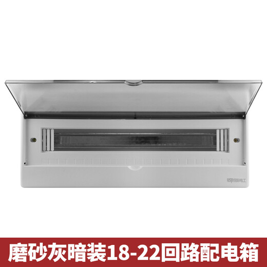 USP国际电工国际电工配电箱强电箱家用空开布线箱暗装室内空气开关断路器电箱 灰色暗装18-22回路强电箱