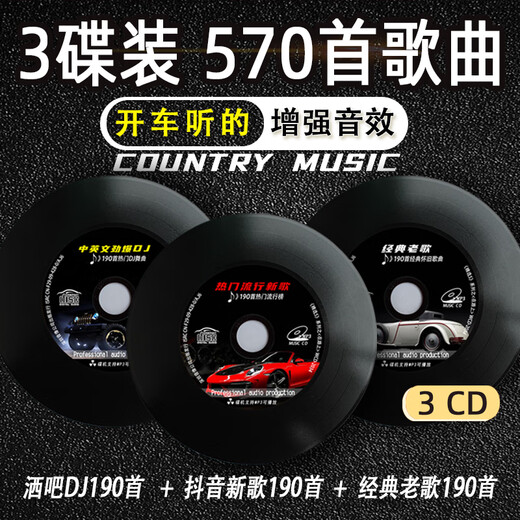 2025 car genuine cd disc Douyin latest dj popular new song disc classic old songs lossless music disc