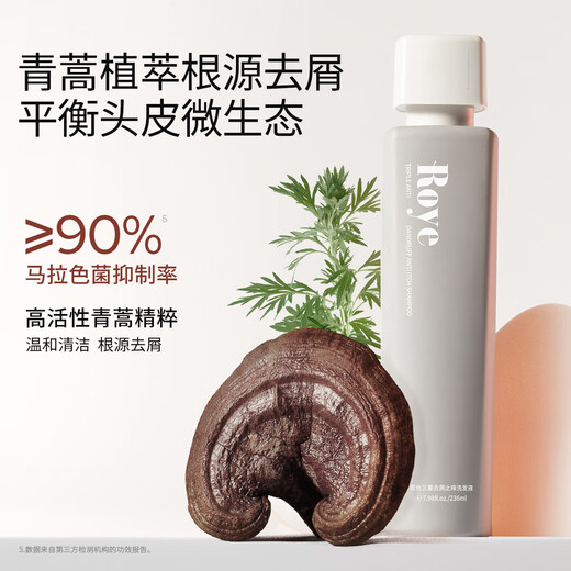 Roye Ruo also [Reba same model] ded itchy and itchy hair washed water control oil artemisia annua plantation 236ml