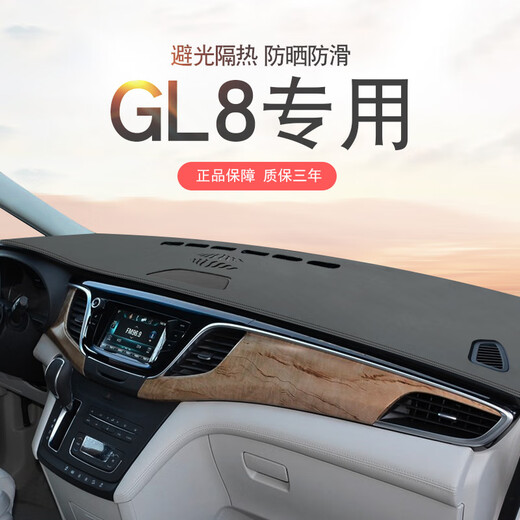 Special Buick old classic GL8 Luzun modified light-proof pad central control instrument panel heat insulation sun protection and light-proof pad 20-23 GL8ES Luzun 653T-coffee color