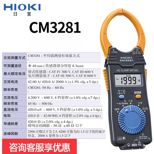 XMSJ3280-10F Цифровой счетчик зажима 3288 AMMEMER CM3281 CM3289 Многометр 3287 CM3291