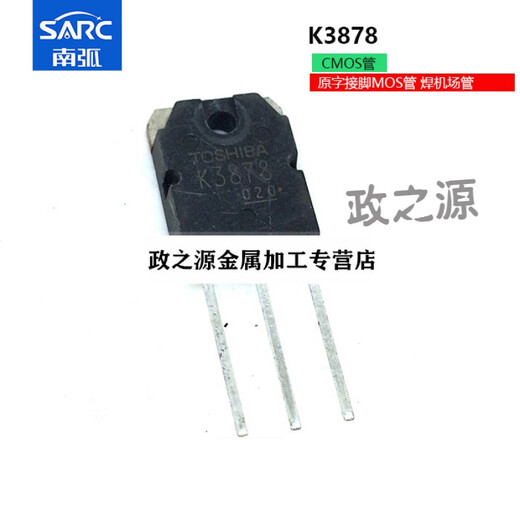 Commonly used MOS pipes K3878 inverter welding airport pipes 2SK3878 disassembly and repair replacement 3878