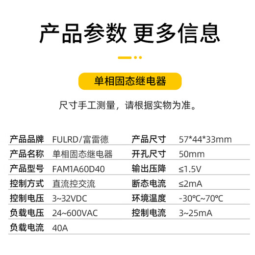 Fred single-phase solid state relay 40A small DC 24V control 220V AC SSR-40DA voltage regulator industrial grade 25 FDR1-V48150