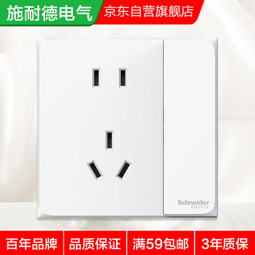 Schneider Electric de cinco agujeros con el interruptor Tipo 86 Panel de energía Panel de energía Agujeros de cinco orificios Haocheng Cream White