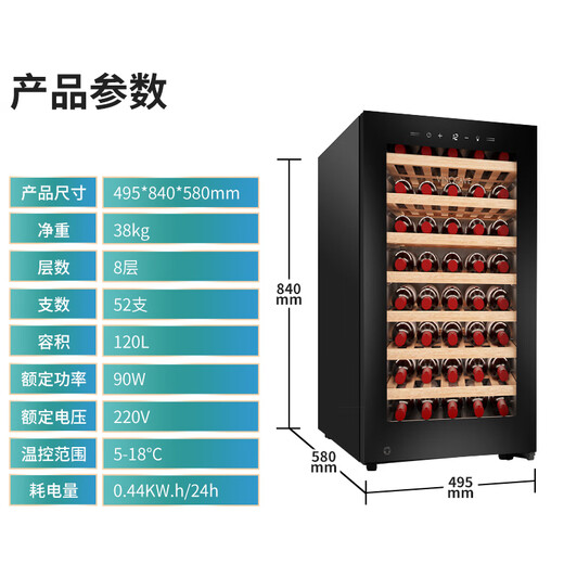 Vinocave red wine cabinet constant temperature wine cabinet household small refrigerator air-cooled frost-free constant temperature moisturizing cabinet fashionable office refrigerator commercial 120A 52 bottles