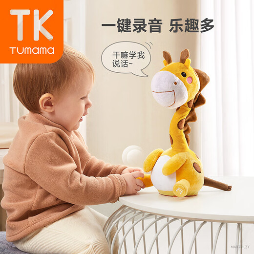 Tumama Kids婴儿玩具抬头训练宝宝早教音乐学说话复读鸭玩偶儿童周岁生日礼物