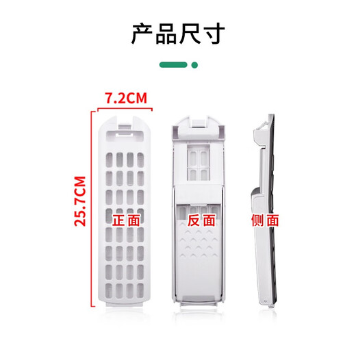 Haier washing machine filter box universal prodigy Tianmu frequency conversion prodigy no-clean power power accessories collection No. 116 slope 1 horizontal 4 vertical 8