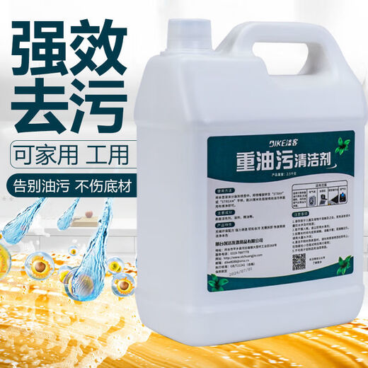 Heavy oil stain cleaning agent, industrial machinery, machine tools, equipment, kitchen oil stain cleaner, restaurant fume, metal powerful degreaser 5.2Jin Jin equals 0.5kg, free spray bottle