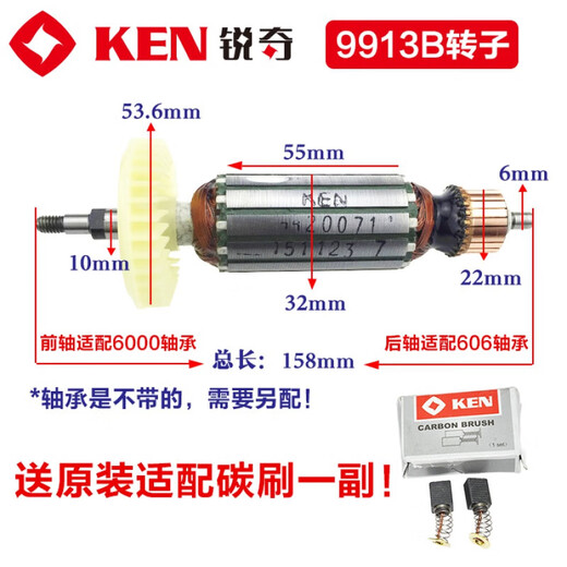 XMSJ角磨机9710 9925E 9167S 9925C 9923 9917B 配件转子 9167G/SA/9125转子+碳刷