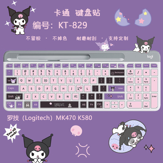 适用于罗Logitechk技 580库洛米键盘贴纸可爱卡通贴纸贴纸台式机贴纸按键 KT-829 其他键盘联系客服确认
