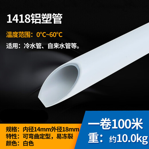XMSJ1216 Pipe en aluminium-plastique 4 points 6 points chauffe-eau solaire tuyau d'eau chaude 1620 chauffage du robinet d'eau tuyau d'eau antigel 12164 points PEX PIPE 10 mètres