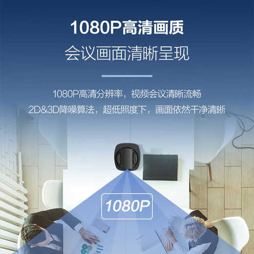 Hikvision conference camera USB computer camera smart conference 4k network video call live education camera 1080p built-in microphone notebook 8x zoom conference solution MCP0808