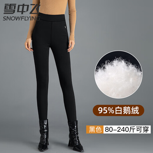 Flying white goose down pants for women in the snow, 2025 new cotton pants, Harbin winter down pants, sub-zero cold protection, warm and slim fit, new national standard 95 white goose down - windproof and cold resistant 2XL (125-140Jin Jin is equal to 0.5kg)