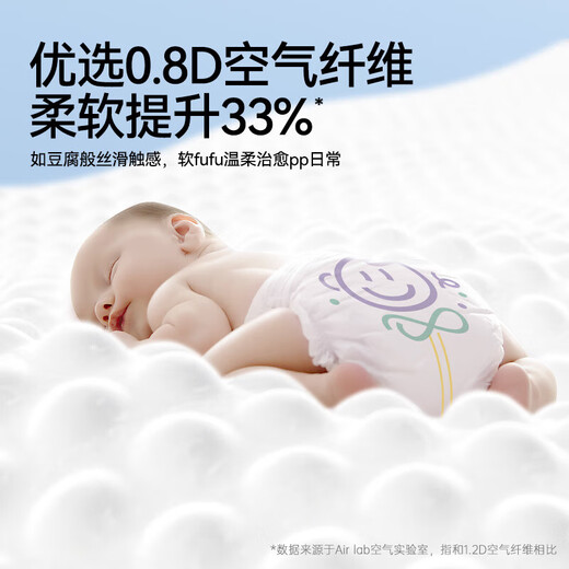 碧芭宝贝夏日小确幸拉拉裤婴儿尿不湿薄透气宝宝成长裤 【试用装】拉拉裤L码4片