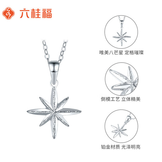 Liuguifu Jewelry Platinum Pendant Women's pt950 Platinum Moon Reading Star Feather Pendant Birthday Gift Necklace 0.85g