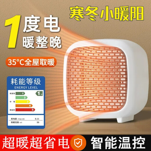 Xiaomi Yisu Heater Heater Home Bedroom Electric Heater Silent Mini Small Sun Heater Office Desktop Electric Fan Electricity-Saving Heater Fan PTC Ceramic Cute Creative Gift Matte White Dual Temperature Control Dual Gears 800w