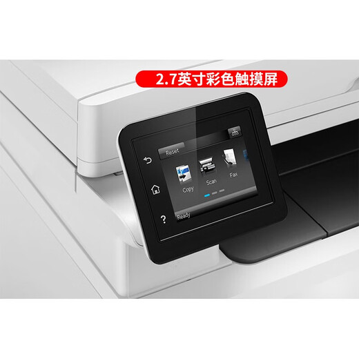 HP (HP) 281fdw A4 color laser printer copy and scan multi-function all-in-one machine continuous copy and scan automatic double-sided printing home office 281fdw print copy scan fax + wired and wireless) black color at the same speed
