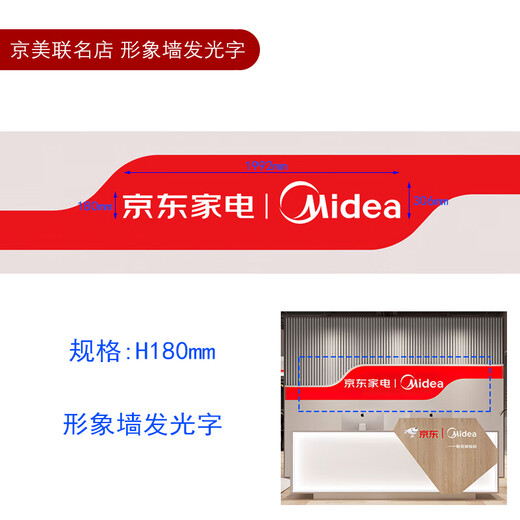 Installations- und Reparaturservice Ruomei Yamei -Store Glühen Logo -Tür Kopfbuchstaben H1050mm