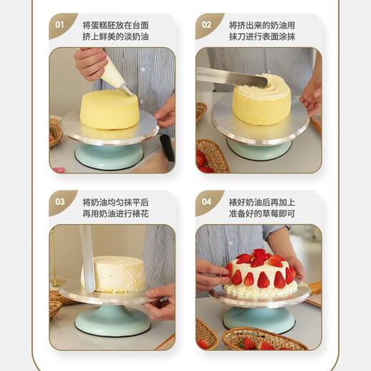 Fengshang cake turntable household decorating turntable turntable aluminum alloy 8 inches commercial rotating baking mold anti-slip cake turntable 25cm sky blue