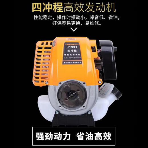 佳捷仕佳捷仕割草机割灌机侧挂式四冲程汽油风冷背负式小型打锄草收割机 J1391背负式四冲程【0.9KW】