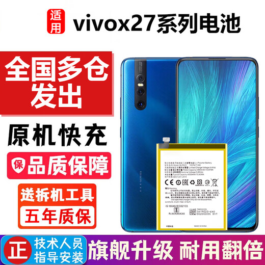 Hongdi подходит для аккумулятора vivox27 x27pro, электрической платы плюс замена аккумулятора увеличенной емкости 128 г, аккумулятора высокой версии 256 г vivox27 Snapdragon 675-стандартная версия B-G5
