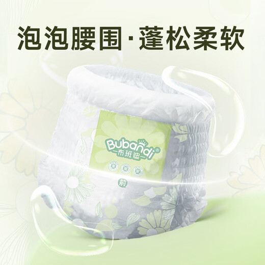 布班迪盏放全包臀学步裤XXXL57片婴儿拉拉裤超薄干爽透气尿不湿小内裤