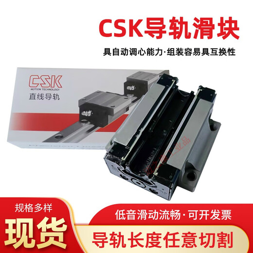 Linear guide CSK slider LMG15H LMG20H LMG25H 30H 35H 45H original precision LMG30LC high assembly/flange extension