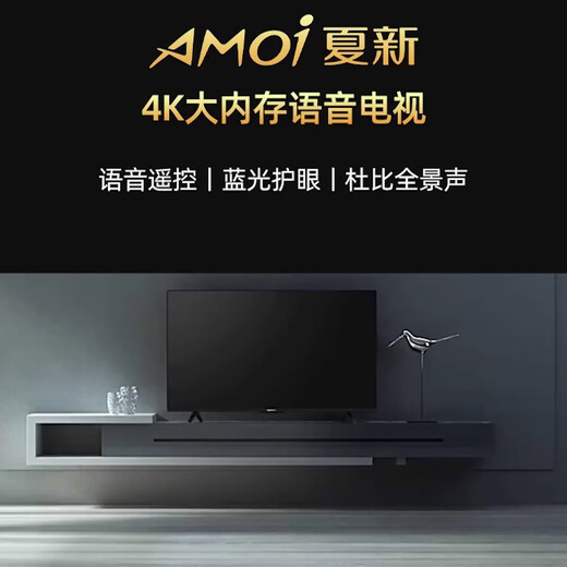 Amoi 32/40/45/50/55/60/65-inch TV 4K ultra-high-definition elderly TV ultra-thin color TV intelligent network voice projection screen for monitoring plug-in USB flash drive small TV TV4K-50 HD TV version 74cm long and 44cm wide