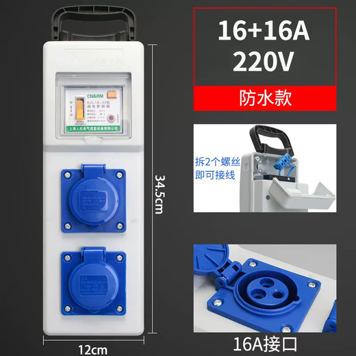 华功移动电箱手提防水防爆插座带漏电保护器插座工地漏保工业插排220V 铁三防水