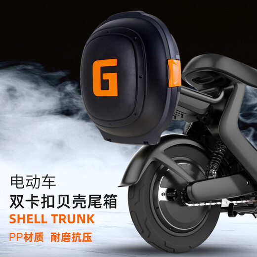 电动车后备箱贝壳箱飞碟防震通用电瓶车储物箱大小电动自行车尾箱靠背箱侧开箱专用支架 9928白色
