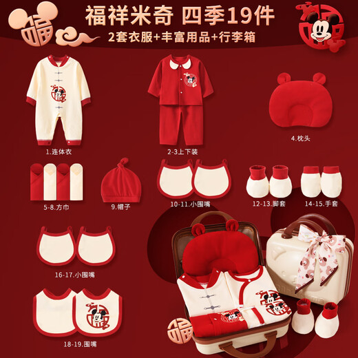 Disney baby clothes pure cotton spring and autumn newborn gift box set baby newborn full moon meeting gift maternal and infant supplies 26-piece set Fuxiang Mickey red warm suitcase 66cm (recommended 0-4 months)