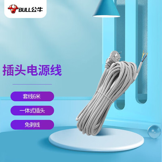 BULL new national standard socket/socket strip/wireless/self-wiring/no plug and no power cord. The total length of the plug cord is 6 meters (with 10A three-pin plug))