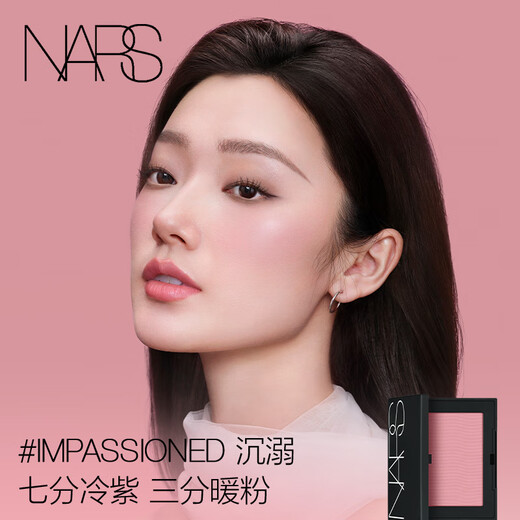 NARS 11.11 Countdown New Classic Blush #Addicted 4.8g Expanding Color Expanding Atmosphere Color Shrinking