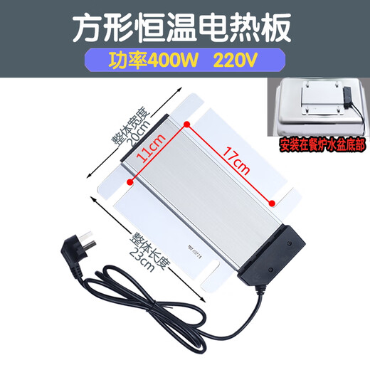 Cantonese stove buffet insulation stove electric heating plate temperature control insulation pot Buffy stove heating plate accessories heating plate adjustable temperature square constant temperature electric heating plate two-year warranty
