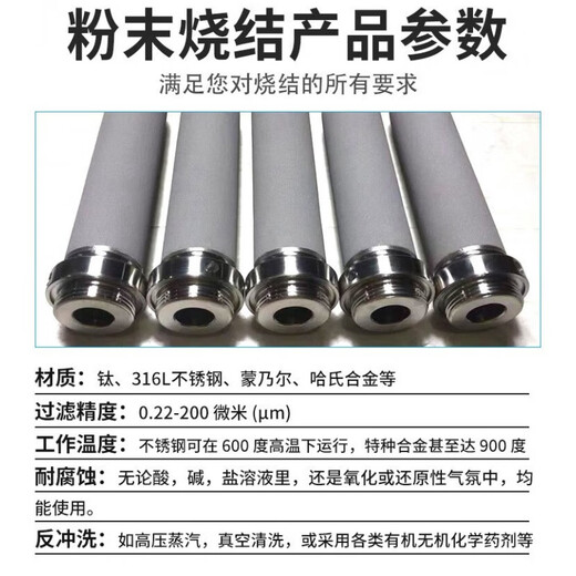 磐筱钛棒滤芯合金不锈钢烧结网316L真空上料机烟气粉尘蒸汽过滤曝气 钛棒滤芯直径30x1484分接口