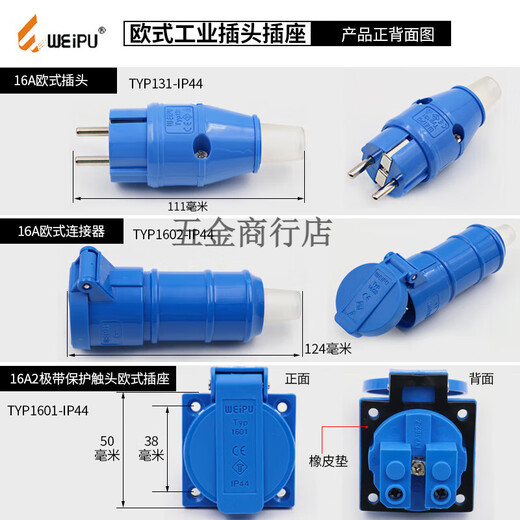 
Weipu WEIPU Industrial Connector TYP131 European Plug Socket 1601 Dual Single Phase T-Type Multifunctional Mount typ13116a2 Core Plug