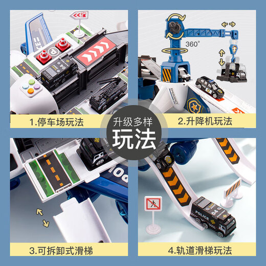 安厘兔大飞机玩具儿童小孩1-3岁宝宝变形轨道小汽车早教启智生日礼物 警车系列【12小车+12路标】充电