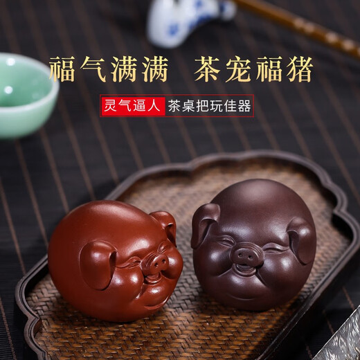 Fuyaji tea pet ornaments Yixing original mineral purple sand handmade piglet tea play handle piece Dahongpao style