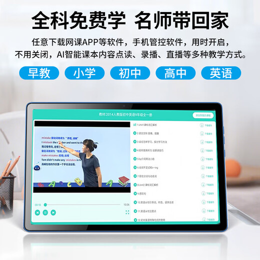 Love 100% resources for free learning, eye-protecting learning machine, student tablet, English reading for elementary school, junior high school and high school synchronous textbook, children's early education reading machine, tutoring machine, eye-protecting large screen, 10.36 inches, true eight-core + dual system + full subject synchronization + controllable